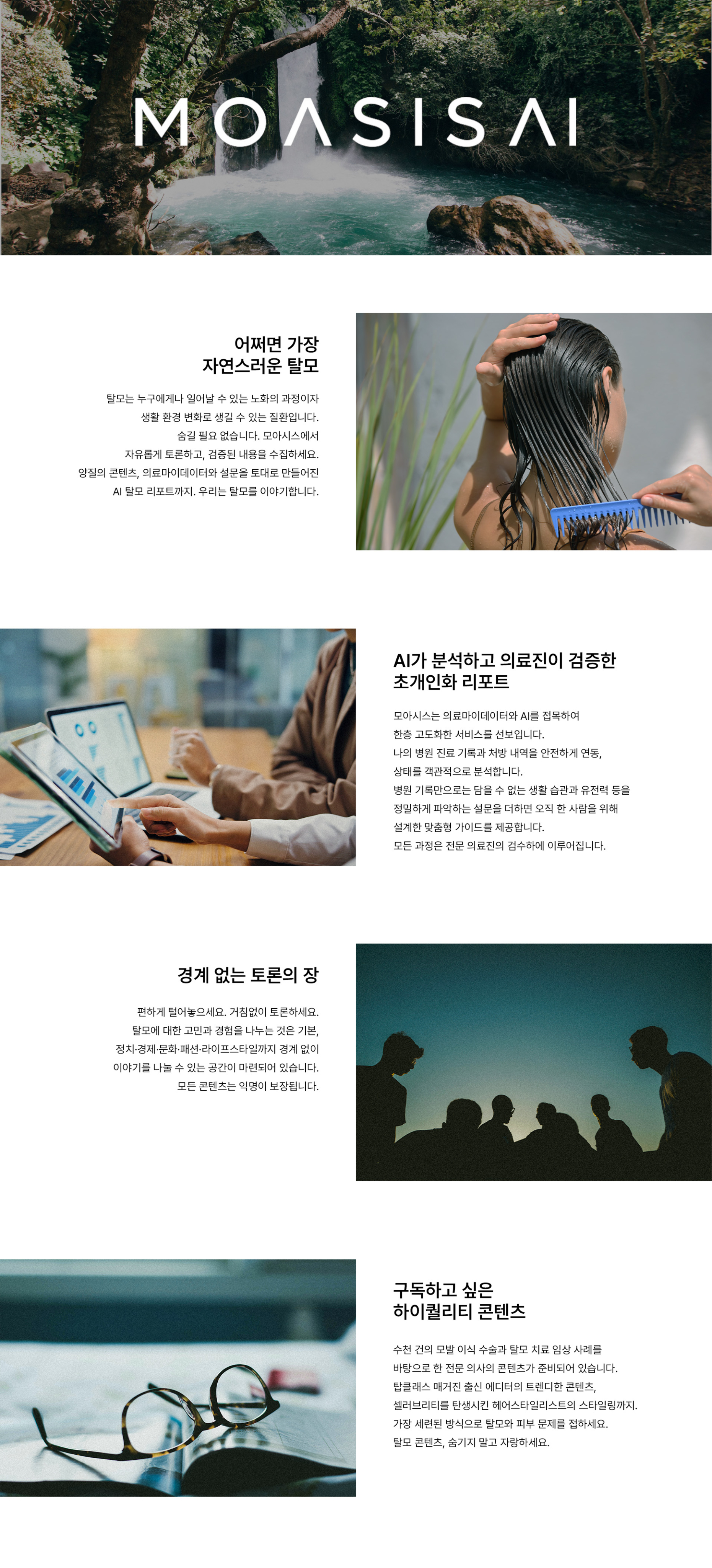 서비스 소개